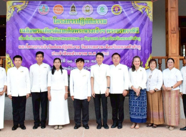 โครงการปฏิบัติธรรมเฉลิมพระเกียรติสมเด็จพระนางเจ้าสุทิดา ... พารามิเตอร์รูปภาพ 8
